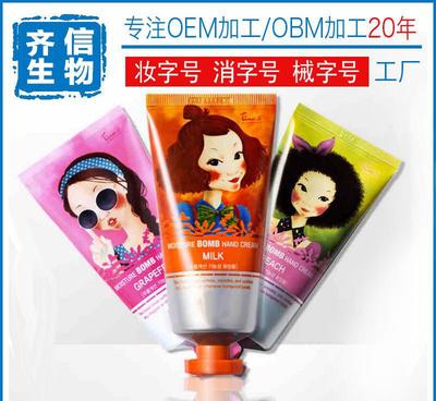 护手霜代加工 开启您的化妆品品牌之路