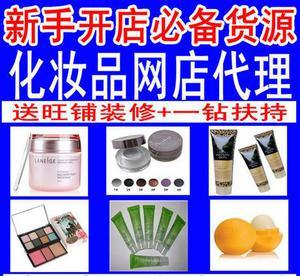 如何做好化妆品国货与品牌护肤代销 从男妆到批发全解析